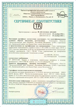 2016.12.26 Троицк - Сталь горячекатная периодического профиля класса А.