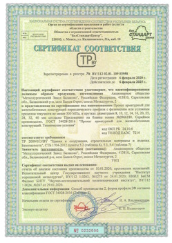 2020.02.06 Троицк - Прокат арматурный для железобетонных конструкций периодического профиля.
